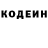 Кодеиновый сироп Lean напиток Lean (лин) Roman Khomyn