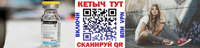 Кетамин VHQ  что такое   Владивосток 