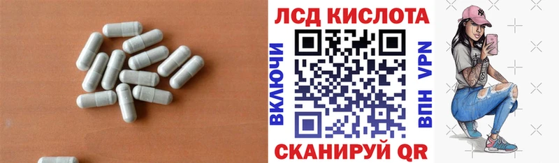 LSD-25 экстази кислота Владивосток