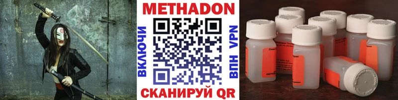Метадон кристалл  Владивосток 